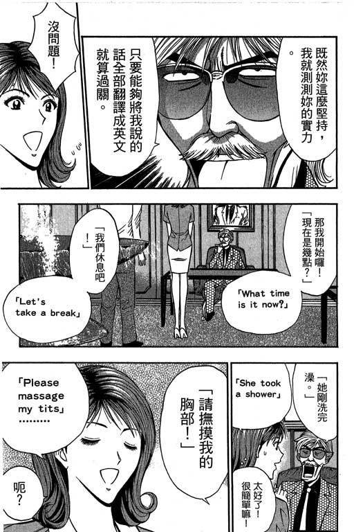 JET上司01