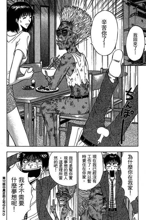 JET上司01