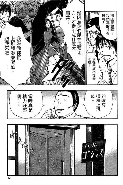 JET上司01