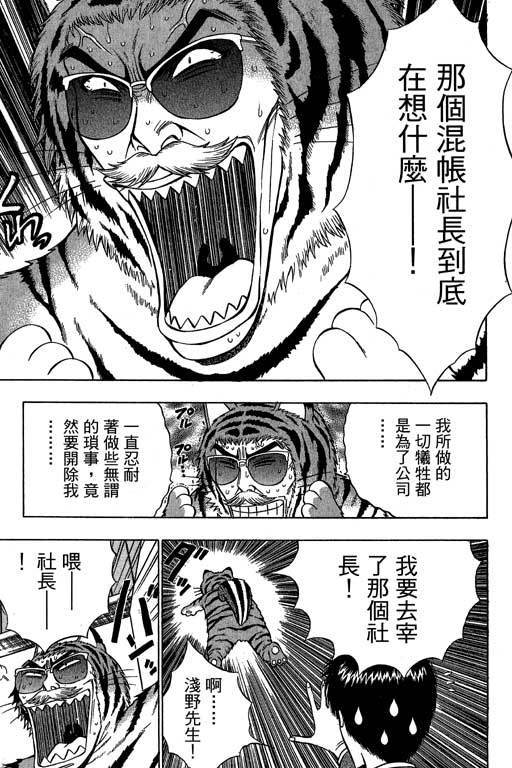JET上司01