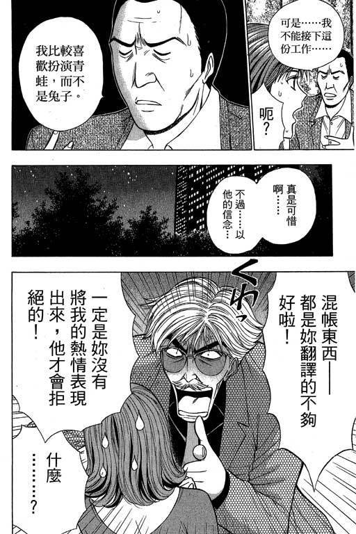 JET上司01