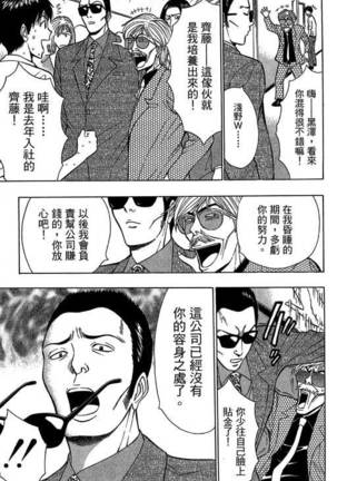 JET上司01 Page #64