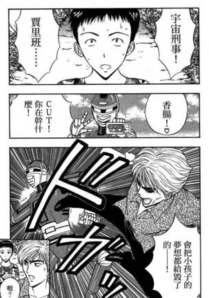 JET上司01 Page #118