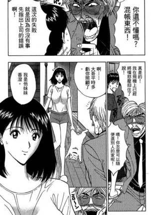 JET上司01 Page #110