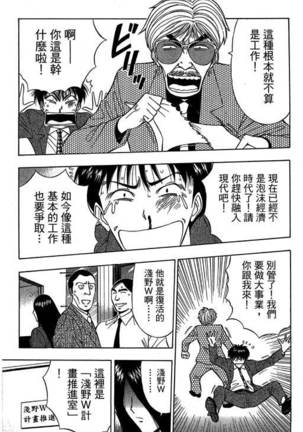 JET上司01 Page #48