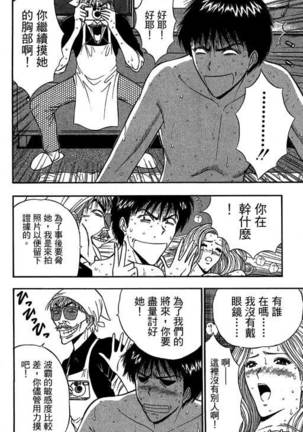 JET上司01 Page #163