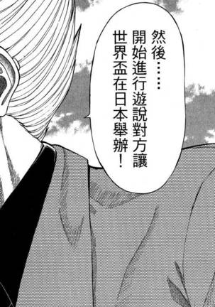 JET上司01 Page #103