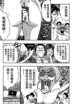 JET上司01 Page #100