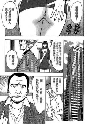 JET上司01 Page #82