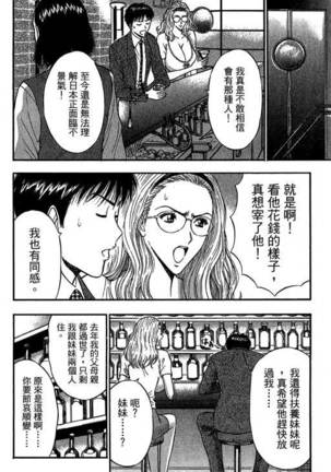 JET上司01 Page #143