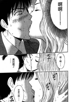 JET上司01 Page #150