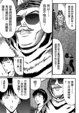 JET上司01 Page #196