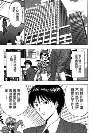JET上司01 Page #46