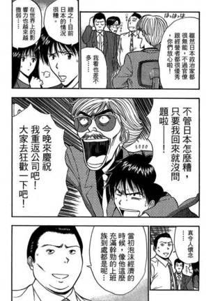 JET上司01 Page #32