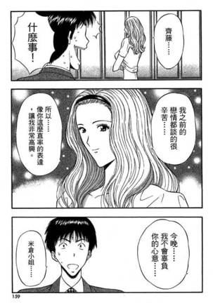 JET上司01 Page #156
