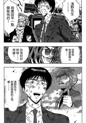 JET上司01 Page #200