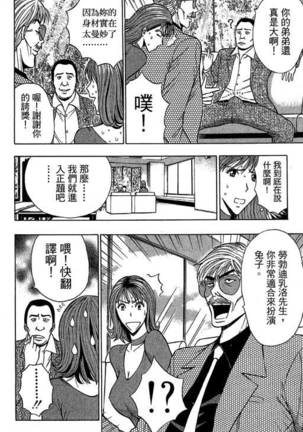 JET上司01 Page #83