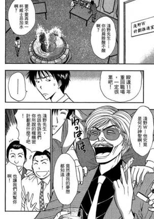 JET上司01 Page #59