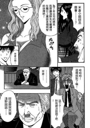 JET上司01 Page #182