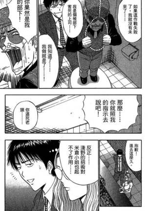 JET上司01 Page #146