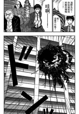 JET上司01 Page #199