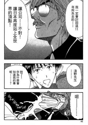 JET上司01 Page #39