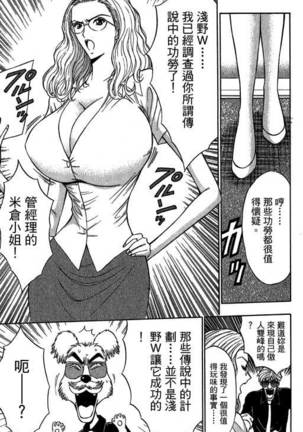 JET上司01 Page #128
