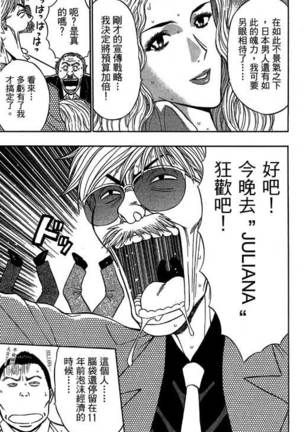 JET上司01 Page #24