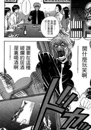 JET上司01 Page #33