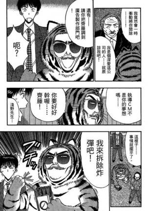 JET上司01 Page #198