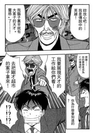 JET上司01 Page #56