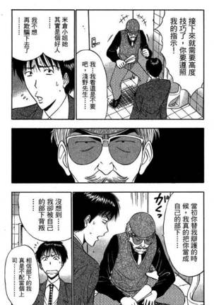 JET上司01 Page #145