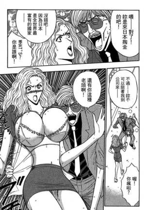 JET上司01 Page #20