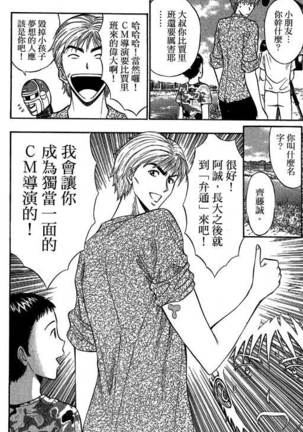 JET上司01 Page #119
