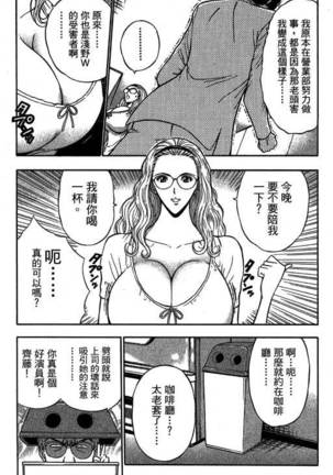 JET上司01 Page #142