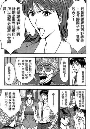 JET上司01 Page #76