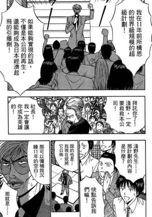 JET上司01 Page #92