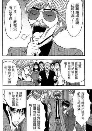 JET上司01 Page #29