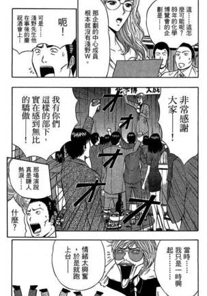 JET上司01 Page #129