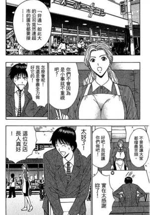JET上司01 Page #45