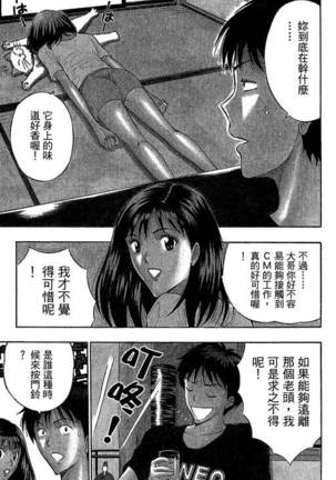 JET上司01 Page #108