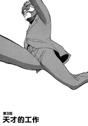 JET上司01 Page #42