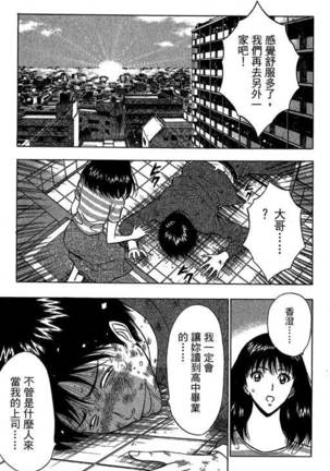 JET上司01 Page #40