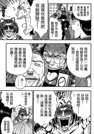 JET上司01 Page #194
