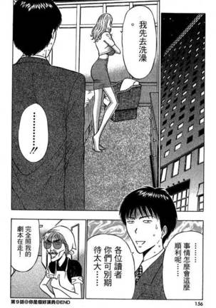 JET上司01 Page #153