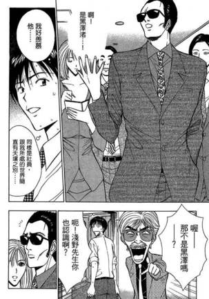 JET上司01 Page #63