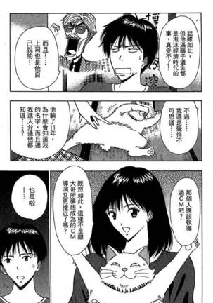JET上司01 Page #44