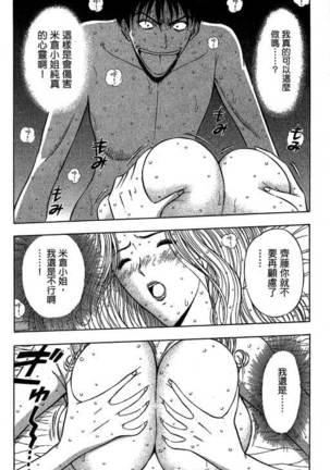 JET上司01 Page #160