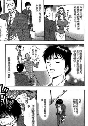 JET上司01 Page #188