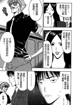JET上司01 Page #132